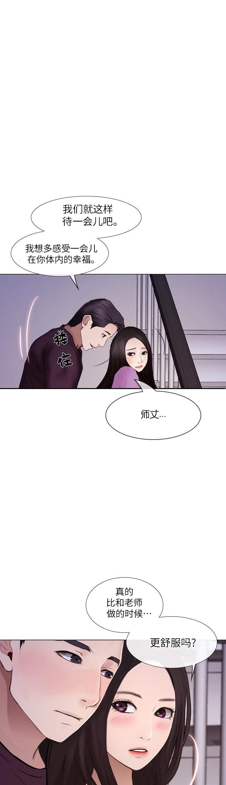 《克制悸动》漫画最新章节第60话免费下拉式在线观看章节第【4】张图片