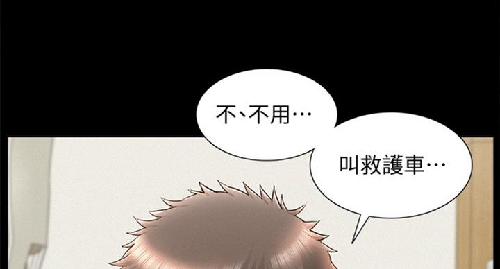 《难言之隐》漫画最新章节第94话免费下拉式在线观看章节第【46】张图片