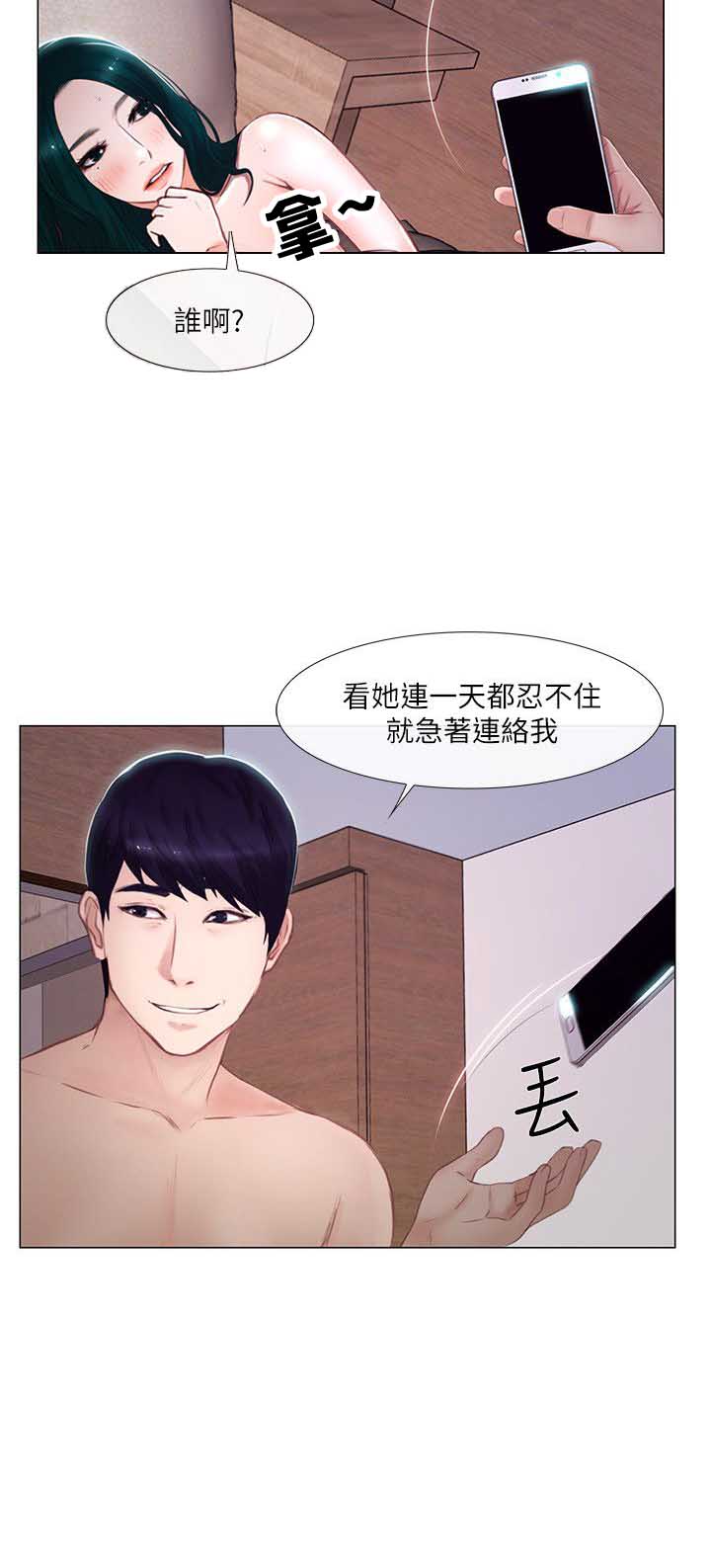 《克制悸动》漫画最新章节第34话免费下拉式在线观看章节第【5】张图片