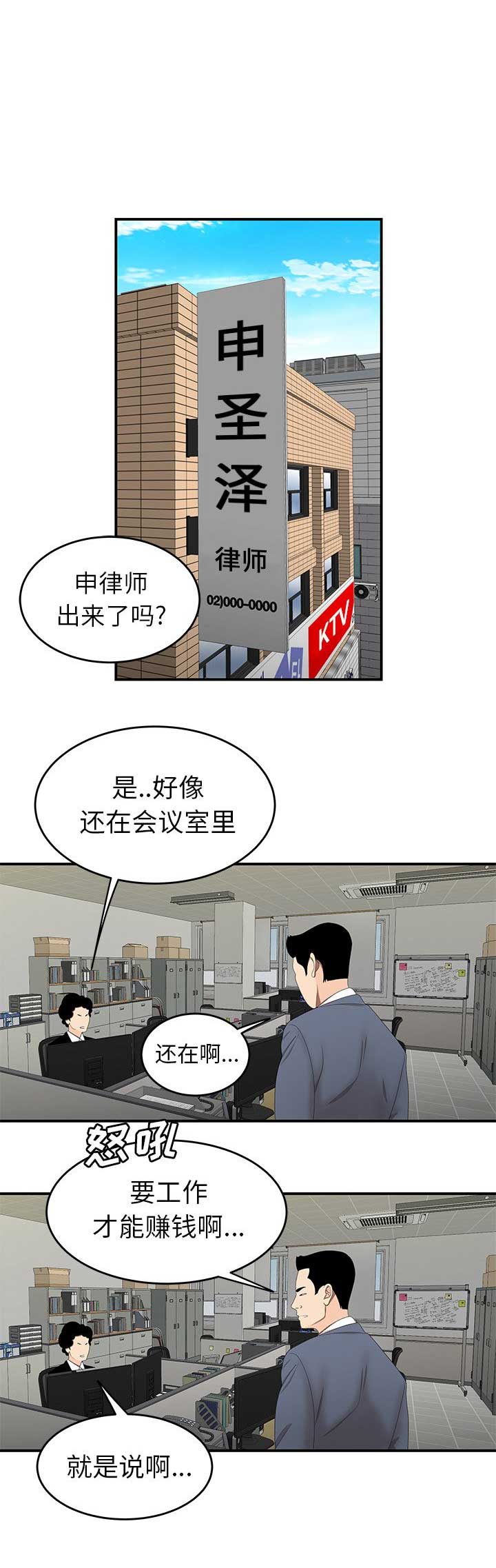 《牢笼》漫画最新章节第36话免费下拉式在线观看章节第【12】张图片