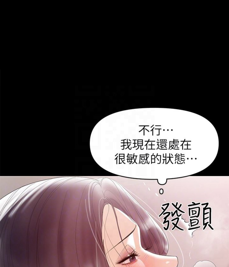 《兼职妈妈》漫画最新章节第17话免费下拉式在线观看章节第【14】张图片