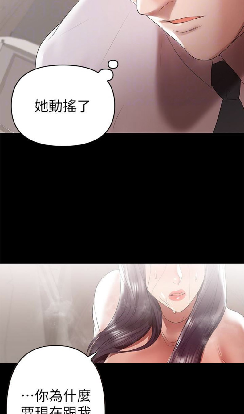 《兼职妈妈》漫画最新章节第17话免费下拉式在线观看章节第【26】张图片