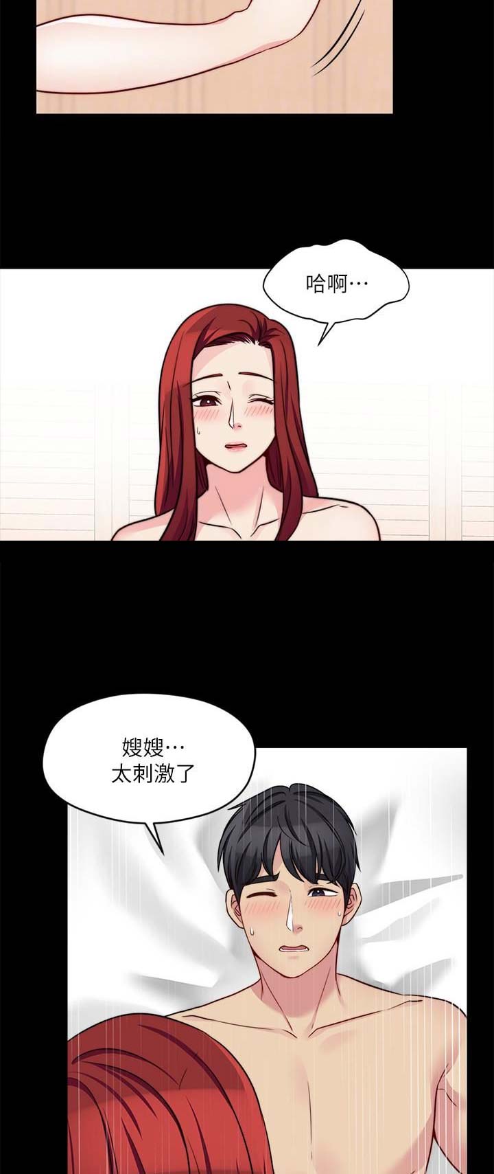 《大嫂》漫画最新章节第56话免费下拉式在线观看章节第【5】张图片