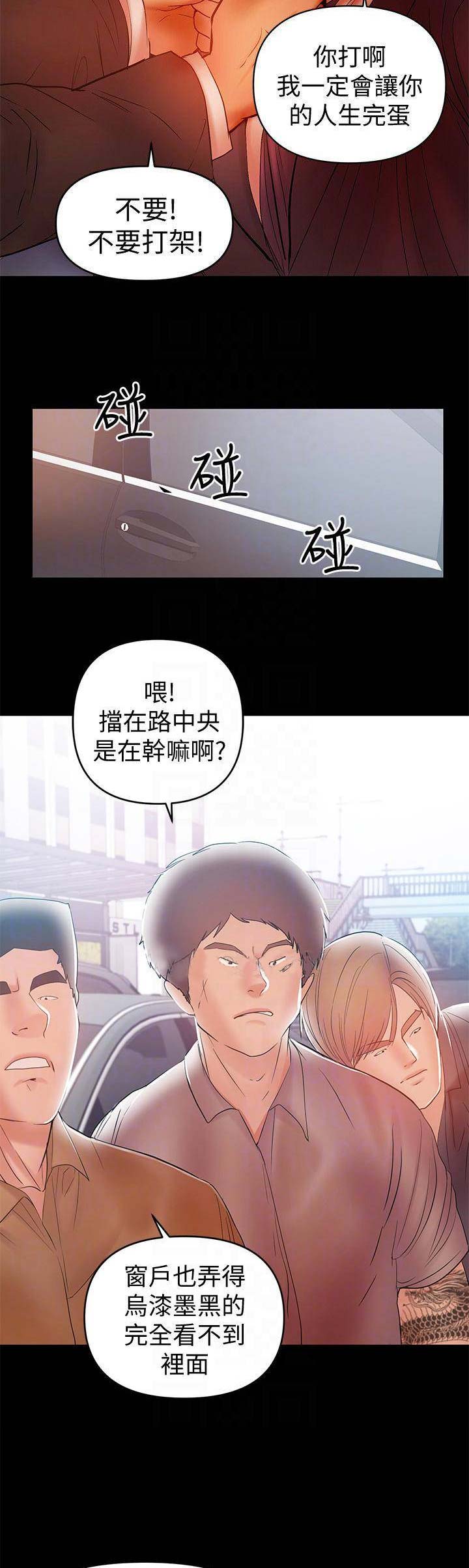 《兼职妈妈》漫画最新章节第41话免费下拉式在线观看章节第【13】张图片