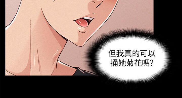 《难言之隐》漫画最新章节第99话免费下拉式在线观看章节第【12】张图片