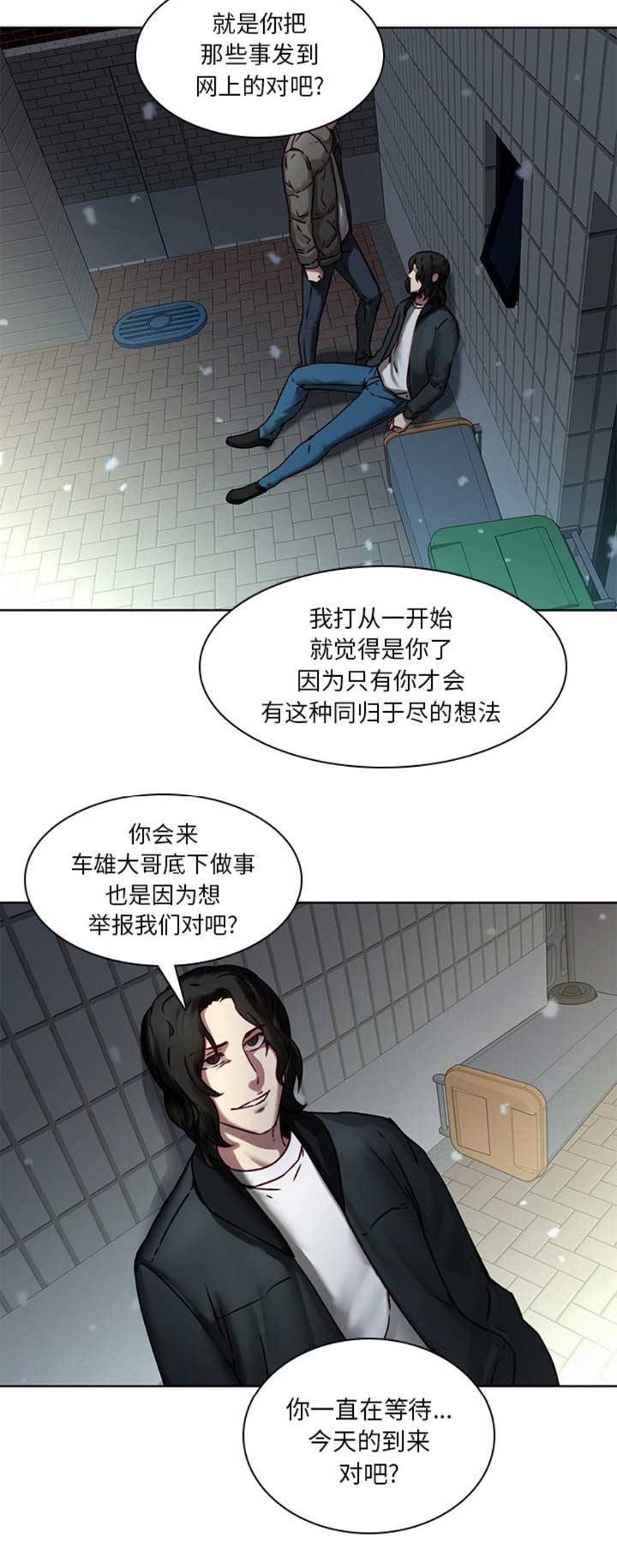 《那年二十岁》漫画最新章节第61话免费下拉式在线观看章节第【1】张图片