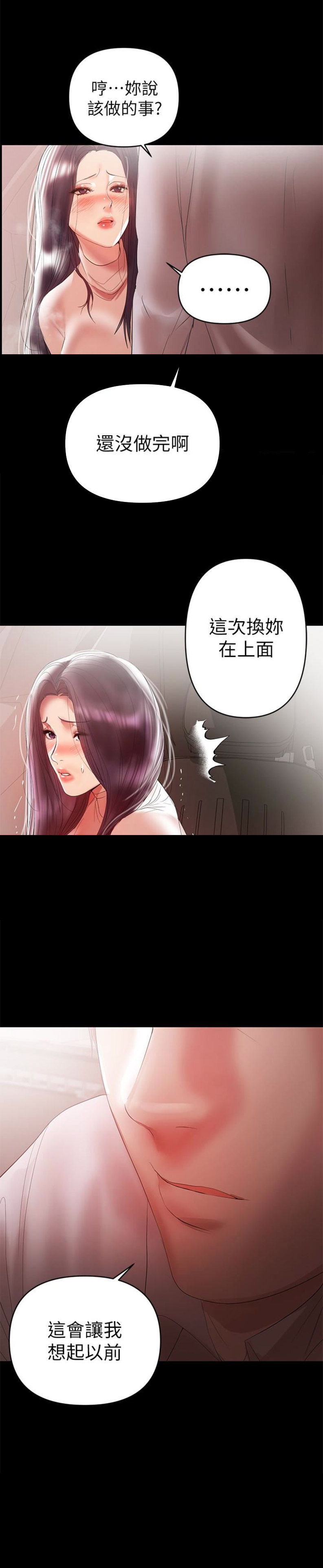 《兼职妈妈》漫画最新章节第17话免费下拉式在线观看章节第【39】张图片