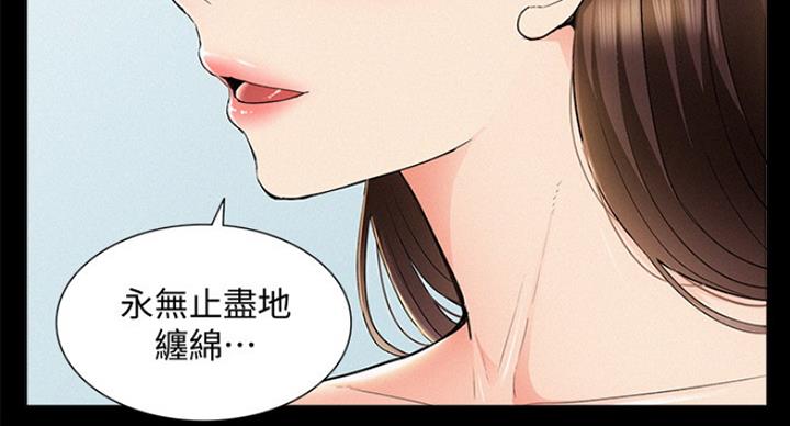 《难言之隐》漫画最新章节第108话免费下拉式在线观看章节第【19】张图片