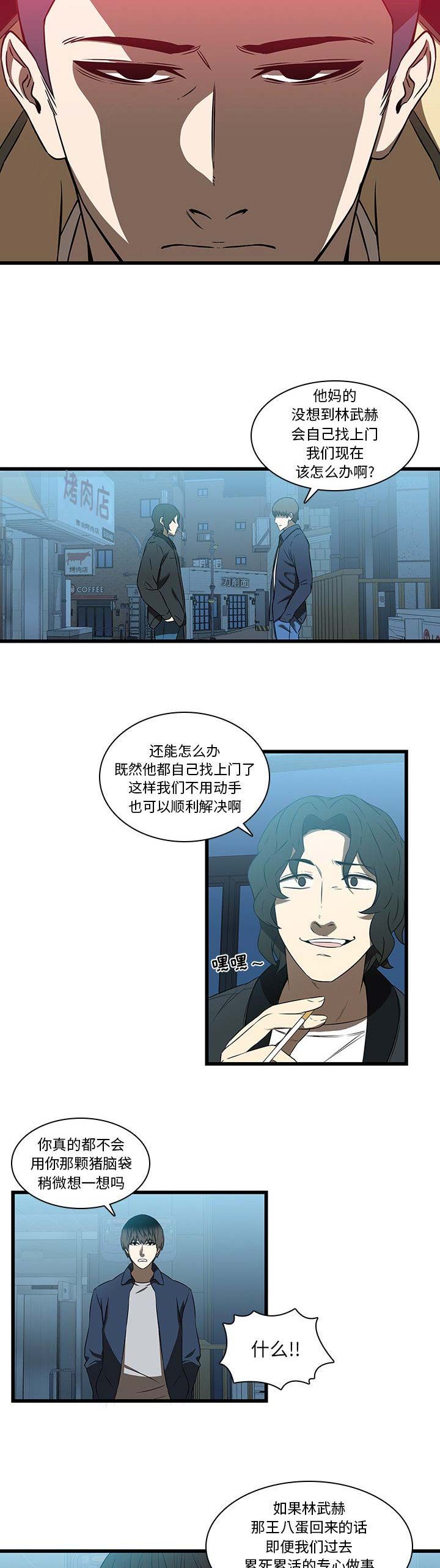 《那年二十岁》漫画最新章节第34话免费下拉式在线观看章节第【3】张图片