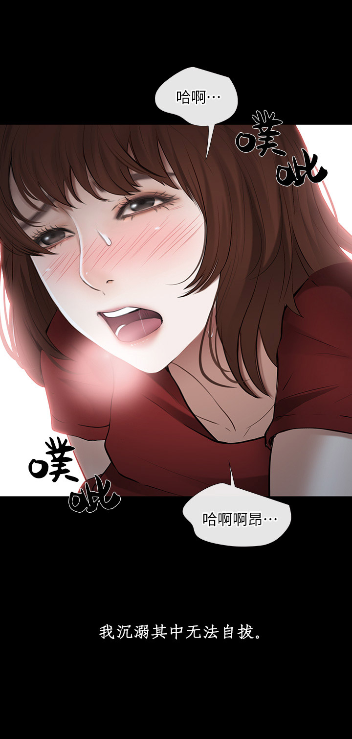 《克制悸动》漫画最新章节第49话免费下拉式在线观看章节第【7】张图片