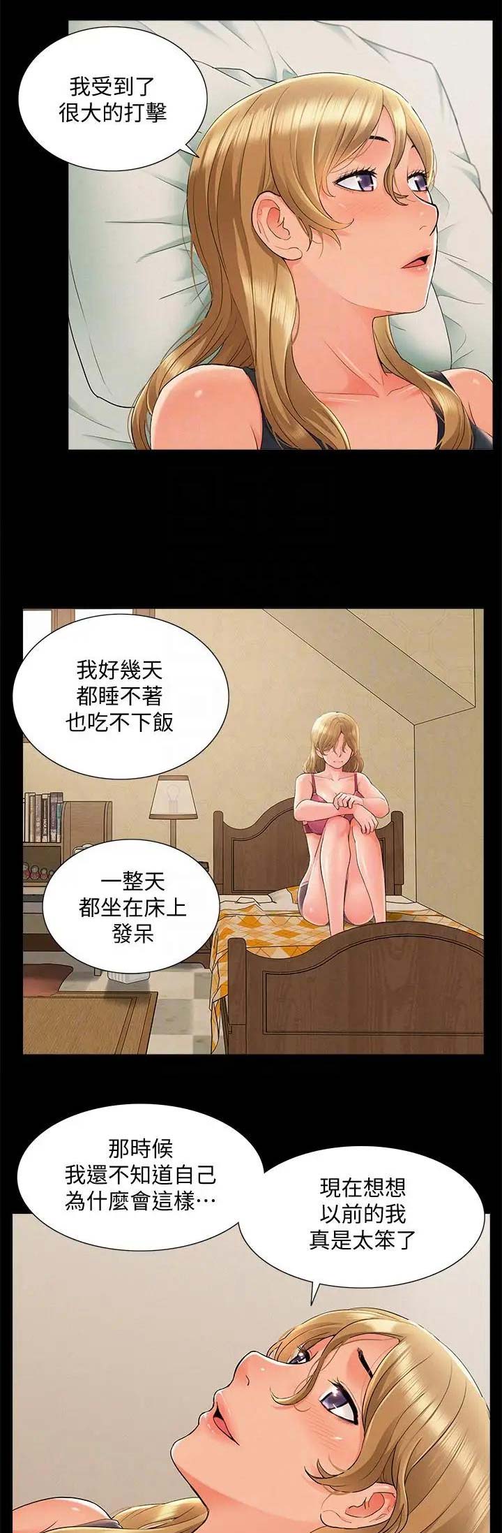 《难言之隐》漫画最新章节第62话免费下拉式在线观看章节第【5】张图片