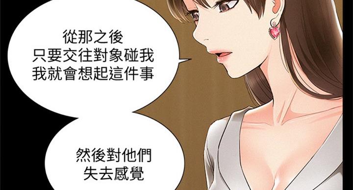 《难言之隐》漫画最新章节第93话免费下拉式在线观看章节第【23】张图片