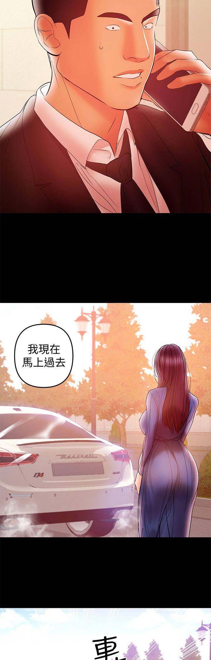 《兼职妈妈》漫画最新章节第56话免费下拉式在线观看章节第【3】张图片