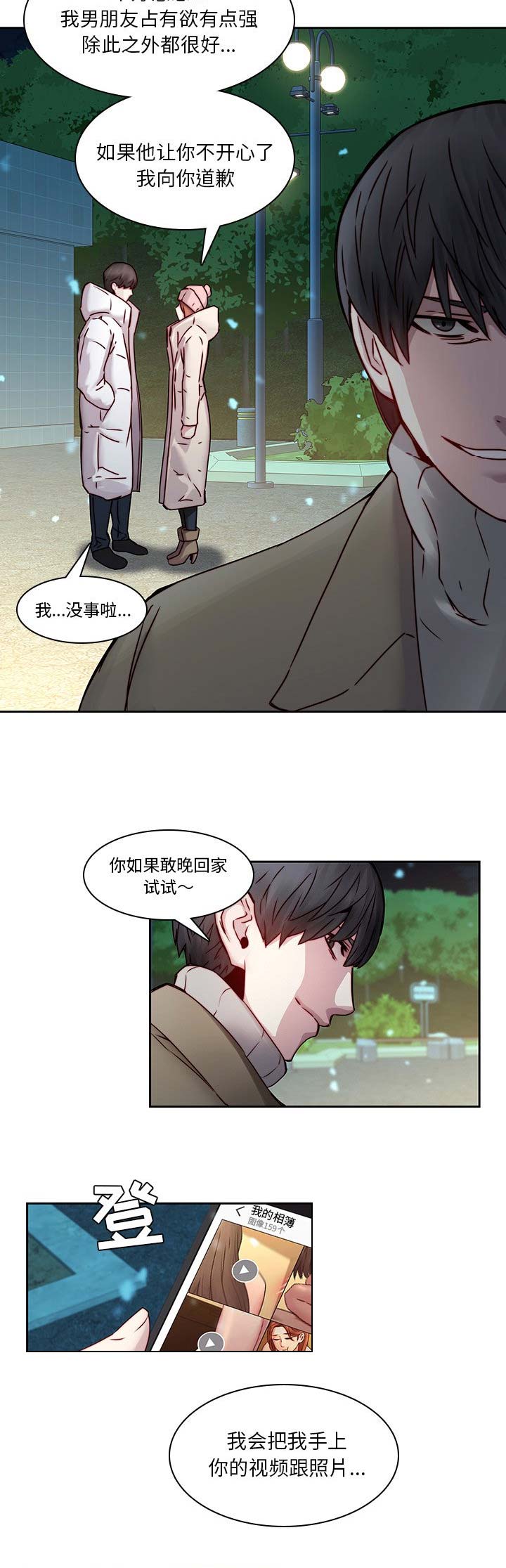 《那年二十岁》漫画最新章节第57话免费下拉式在线观看章节第【16】张图片