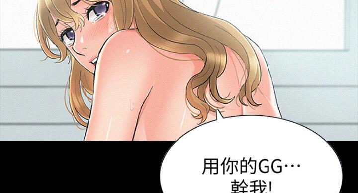 《难言之隐》漫画最新章节第102话免费下拉式在线观看章节第【2】张图片