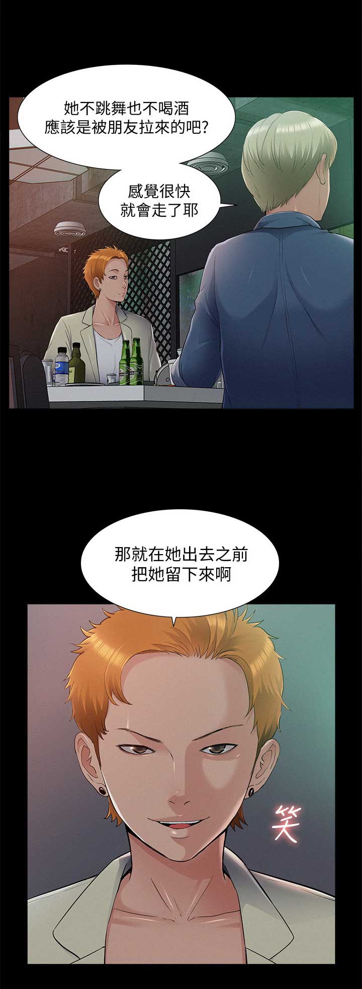 《难言之隐》漫画最新章节第86话免费下拉式在线观看章节第【14】张图片