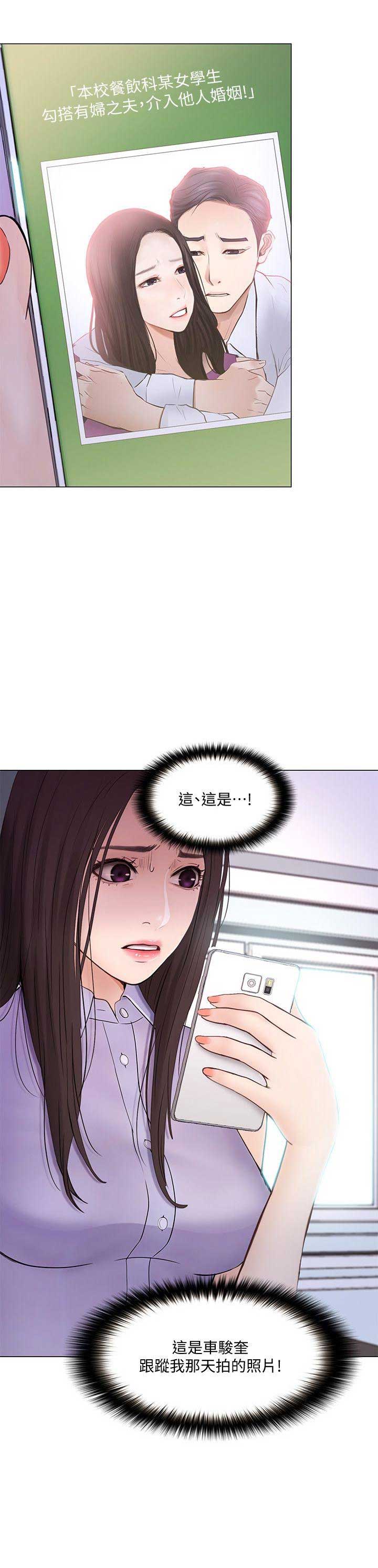 《克制悸动》漫画最新章节第67话免费下拉式在线观看章节第【4】张图片