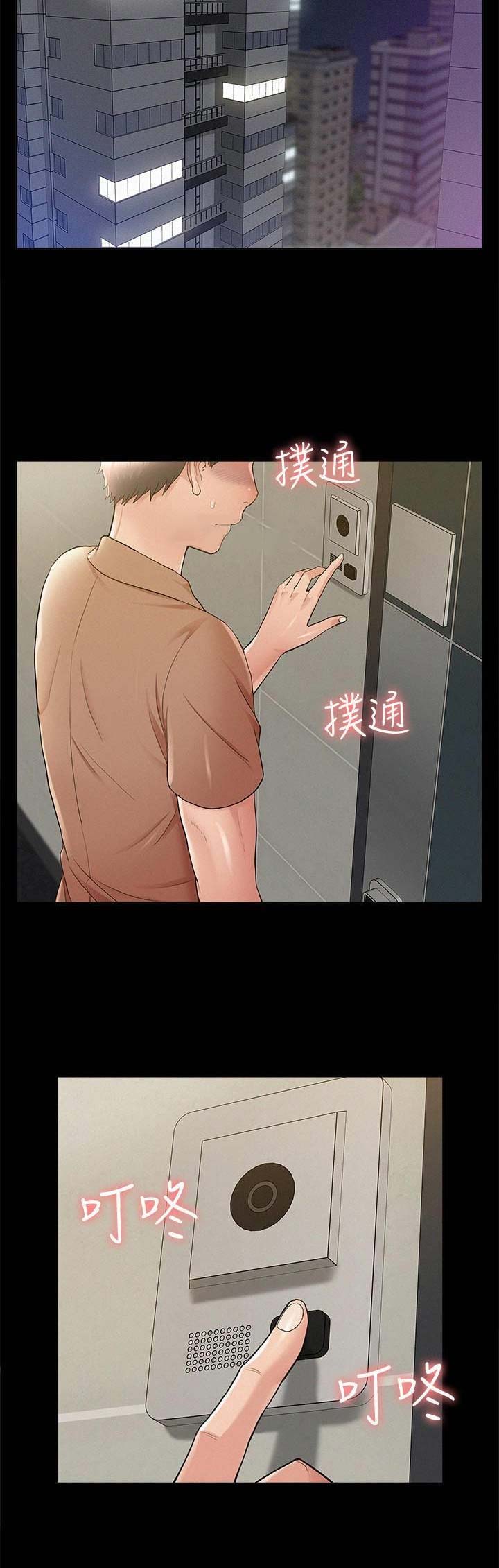 《难言之隐》漫画最新章节第69话免费下拉式在线观看章节第【2】张图片