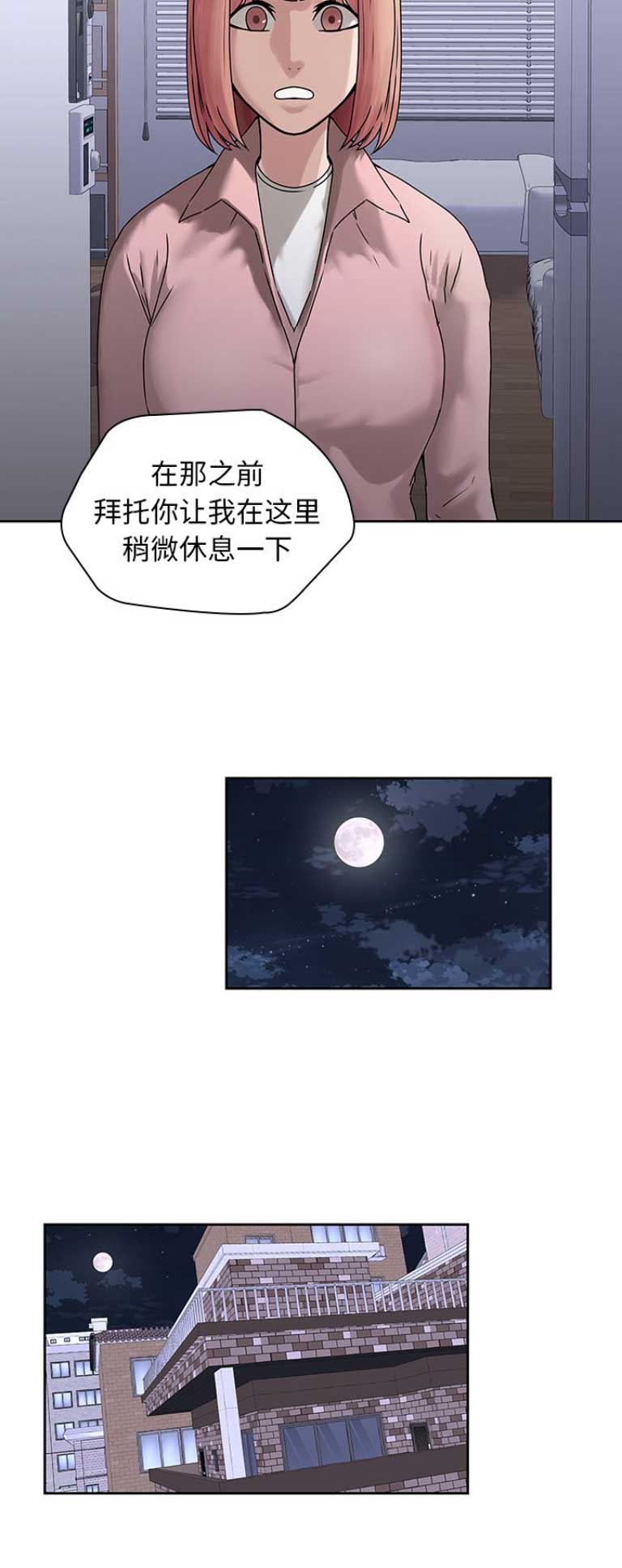 《那年二十岁》漫画最新章节第64话免费下拉式在线观看章节第【9】张图片