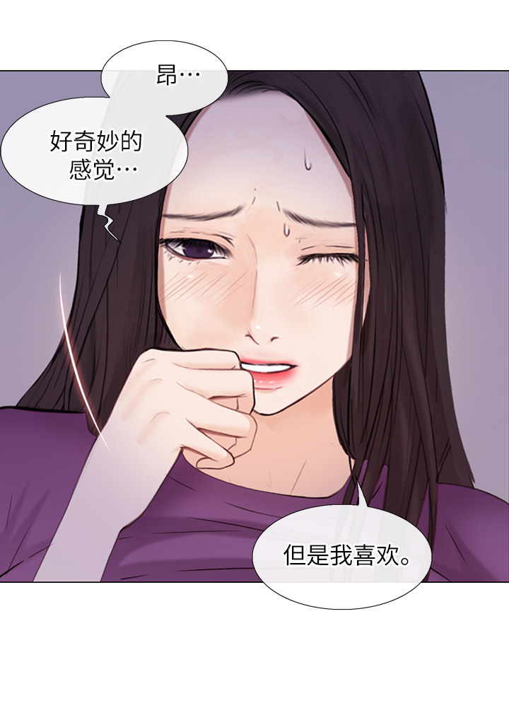 《克制悸动》漫画最新章节第60话免费下拉式在线观看章节第【18】张图片