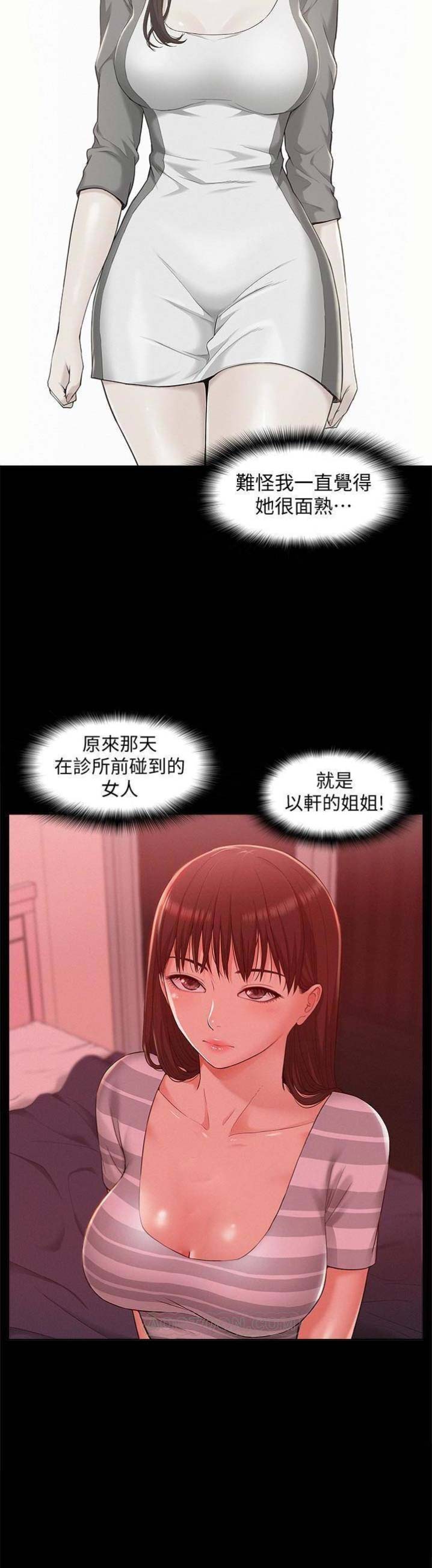 《难言之隐》漫画最新章节第21话免费下拉式在线观看章节第【12】张图片