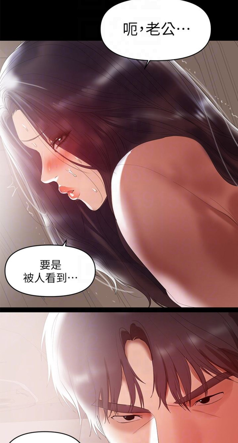 《兼职妈妈》漫画最新章节第16话免费下拉式在线观看章节第【15】张图片