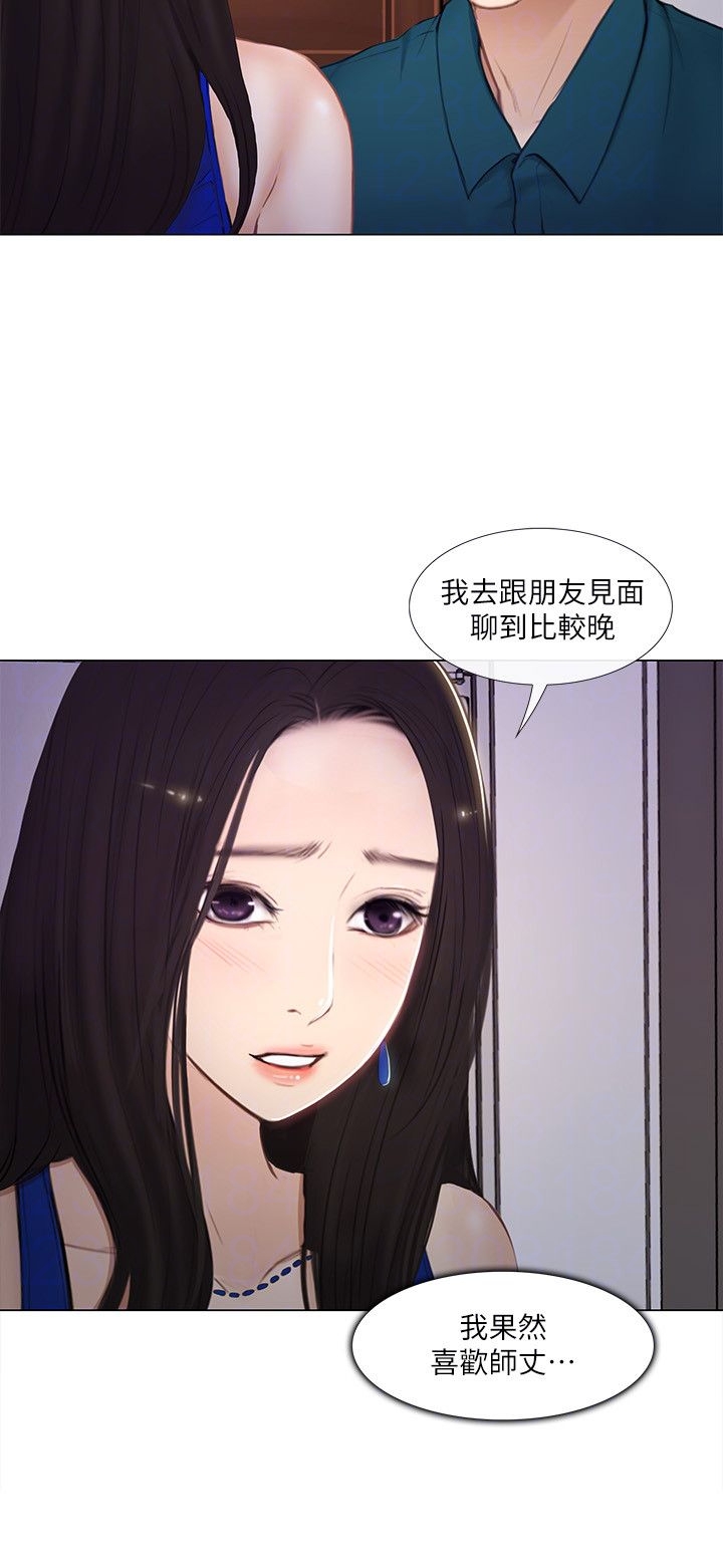 《克制悸动》漫画最新章节第33话免费下拉式在线观看章节第【13】张图片