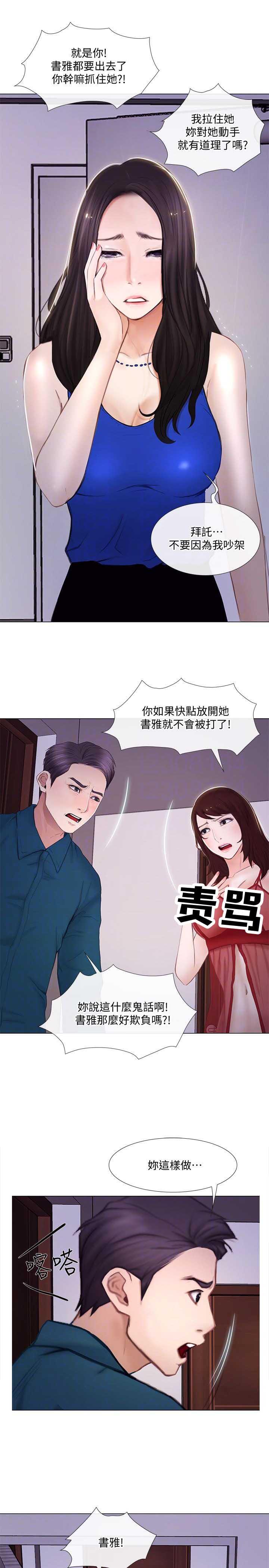 《克制悸动》漫画最新章节第33话免费下拉式在线观看章节第【4】张图片