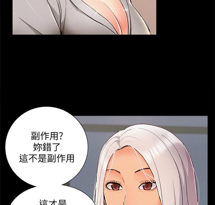 《难言之隐》漫画最新章节第98话免费下拉式在线观看章节第【44】张图片