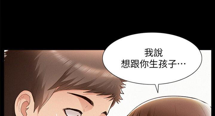 《难言之隐》漫画最新章节第107话免费下拉式在线观看章节第【116】张图片