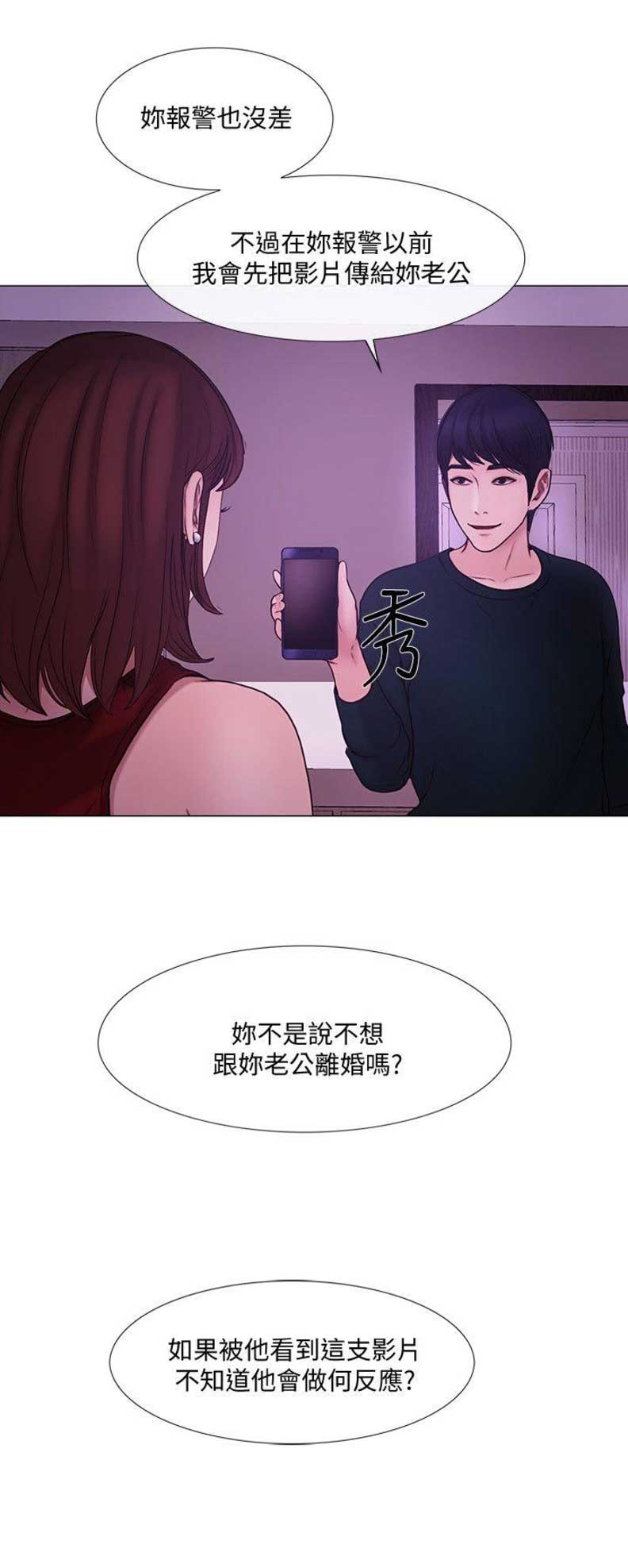 《克制悸动》漫画最新章节第75话免费下拉式在线观看章节第【7】张图片