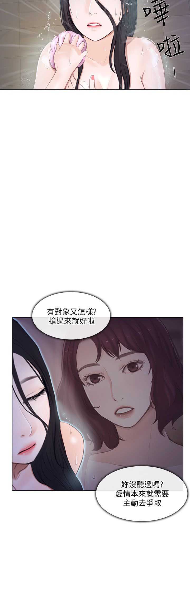 《克制悸动》漫画最新章节第42话免费下拉式在线观看章节第【5】张图片