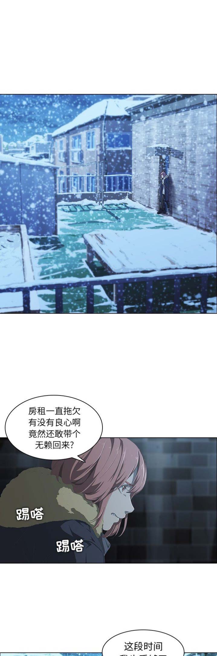 《那年二十岁》漫画最新章节第9话免费下拉式在线观看章节第【4】张图片