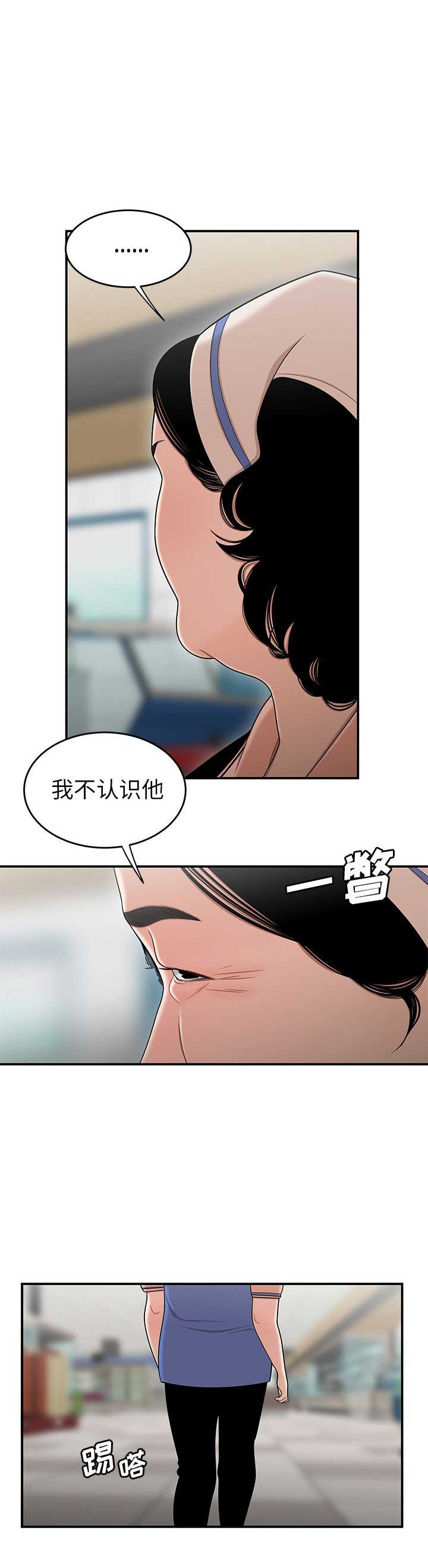 《牢笼》漫画最新章节第17话免费下拉式在线观看章节第【3】张图片