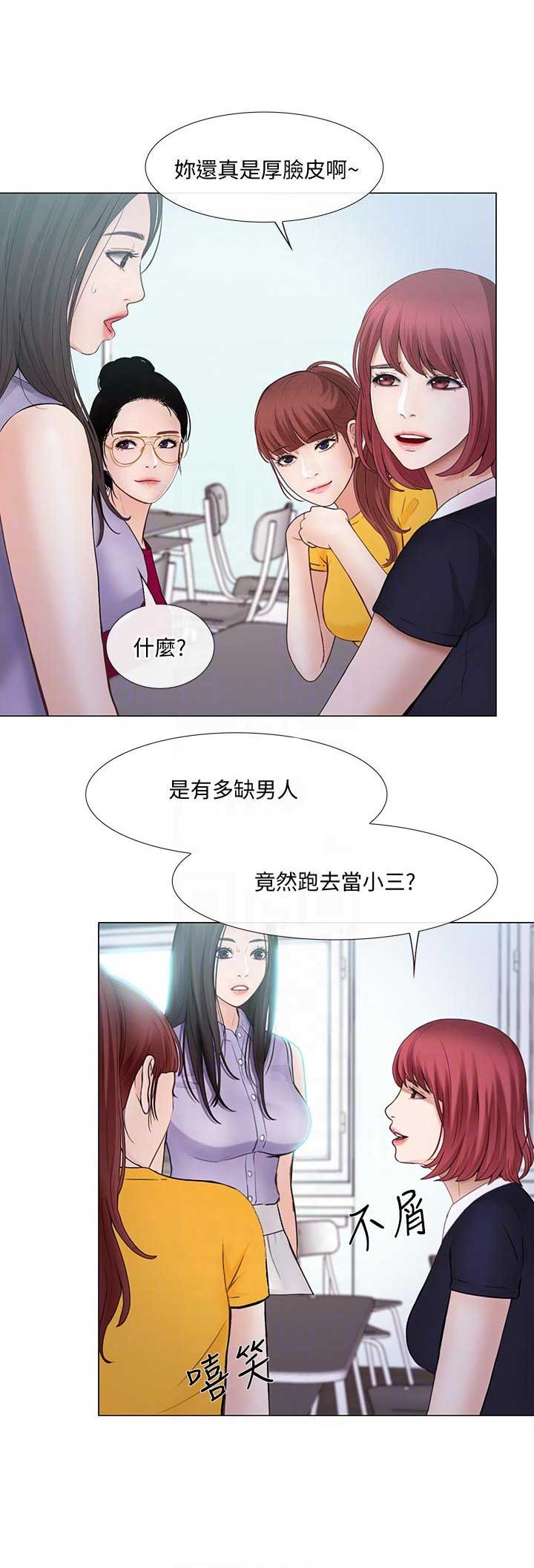 《克制悸动》漫画最新章节第67话免费下拉式在线观看章节第【6】张图片