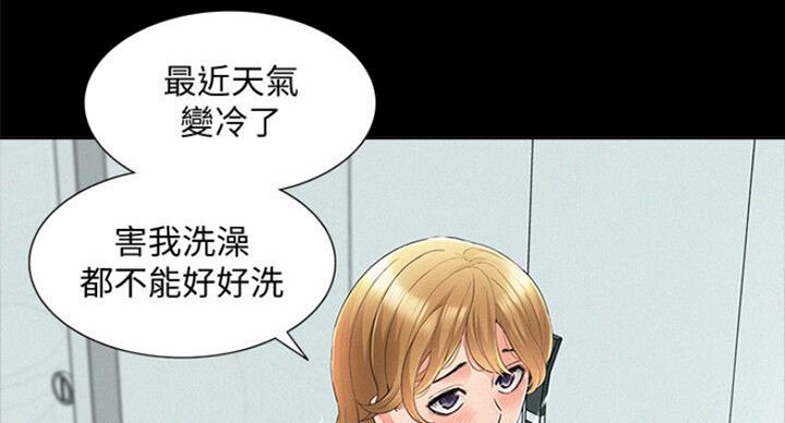 《难言之隐》漫画最新章节第101话免费下拉式在线观看章节第【19】张图片