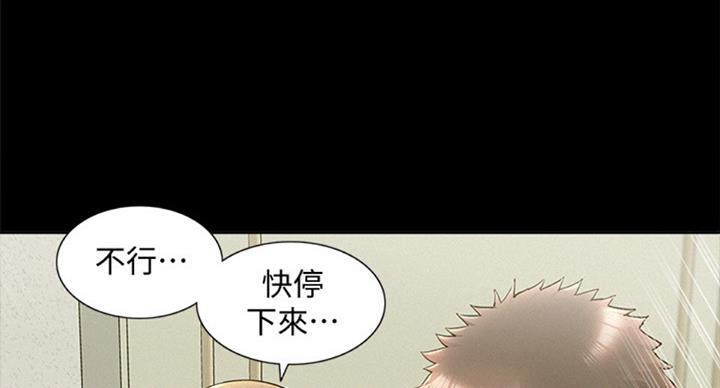 《难言之隐》漫画最新章节第96话免费下拉式在线观看章节第【94】张图片