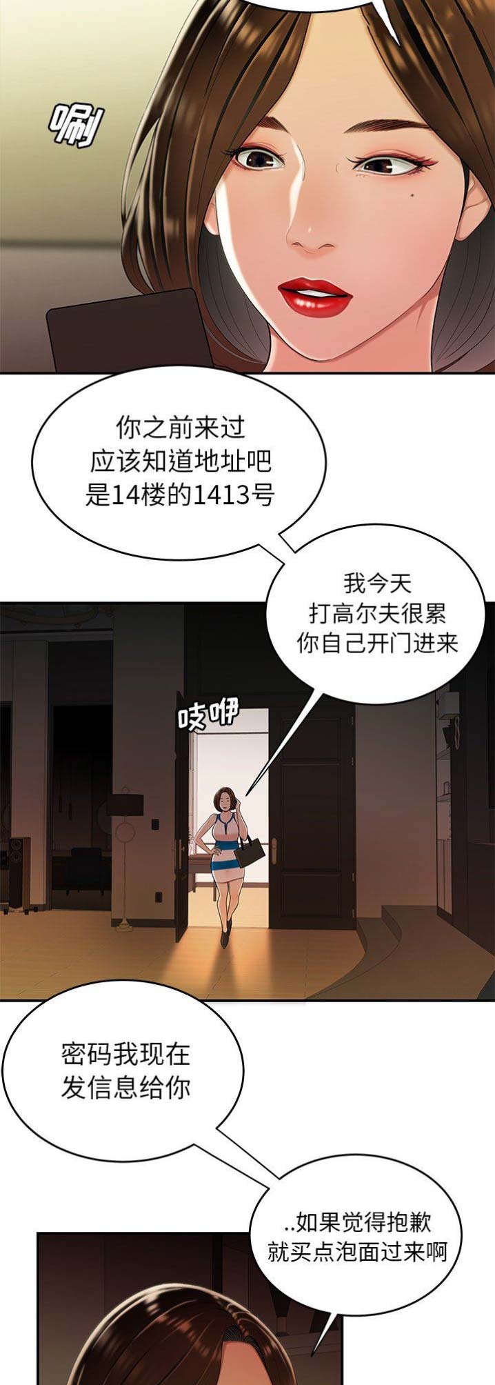 《牢笼》漫画最新章节第51话免费下拉式在线观看章节第【3】张图片