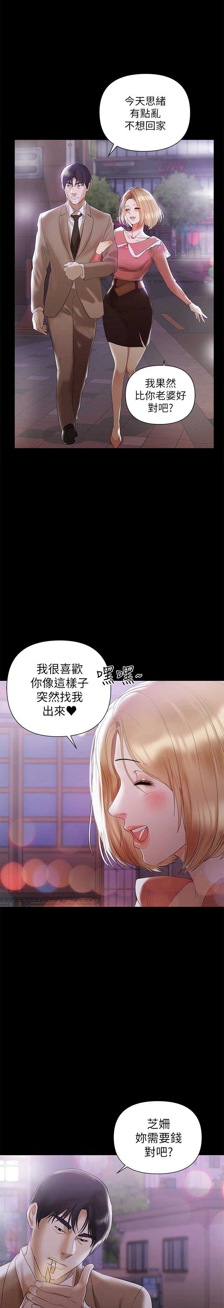 《兼职妈妈》漫画最新章节第11话免费下拉式在线观看章节第【2】张图片