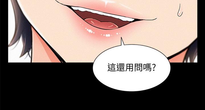 《难言之隐》漫画最新章节第96话免费下拉式在线观看章节第【49】张图片