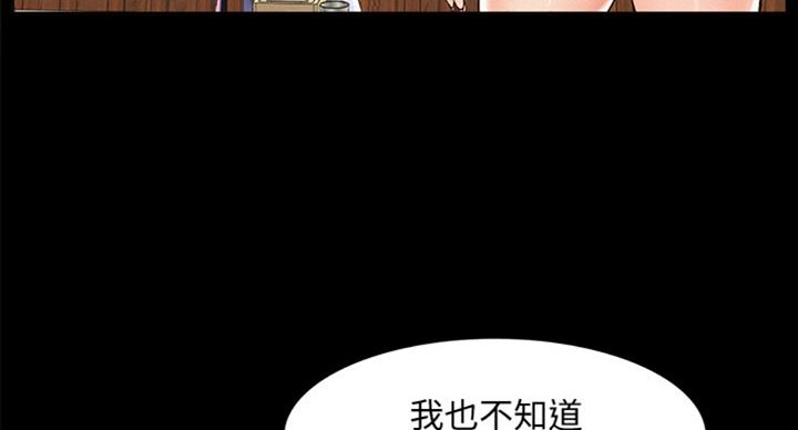 《难言之隐》漫画最新章节第94话免费下拉式在线观看章节第【64】张图片