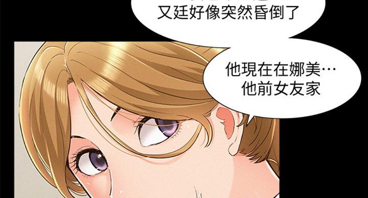 《难言之隐》漫画最新章节第94话免费下拉式在线观看章节第【63】张图片