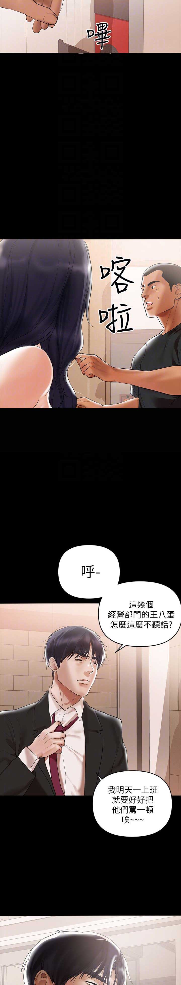 《兼职妈妈》漫画最新章节第6话免费下拉式在线观看章节第【5】张图片