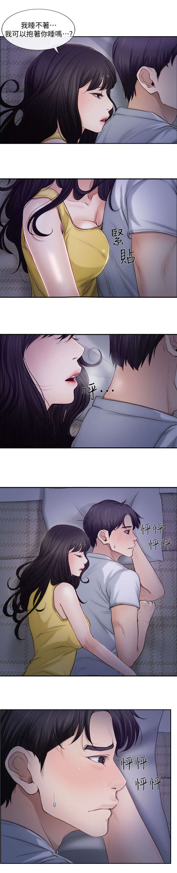 《克制悸动》漫画最新章节第5话免费下拉式在线观看章节第【2】张图片