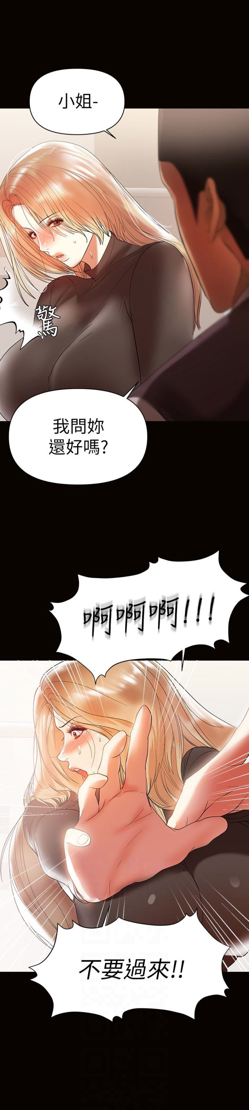 《兼职妈妈》漫画最新章节第21话免费下拉式在线观看章节第【10】张图片