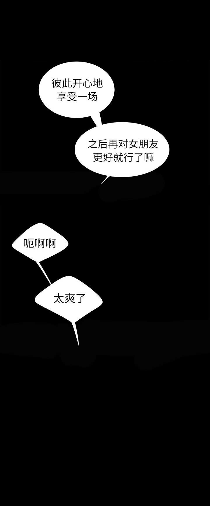 《牢笼》漫画最新章节第38话免费下拉式在线观看章节第【7】张图片