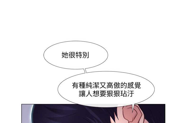 《克制悸动》漫画最新章节第34话免费下拉式在线观看章节第【4】张图片