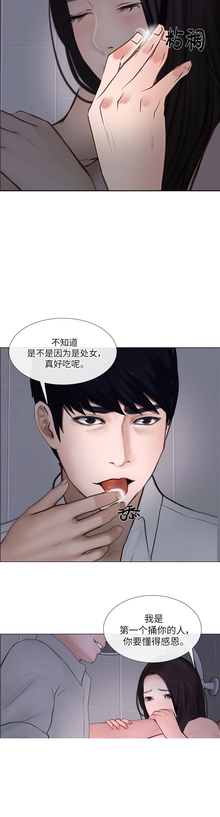 《克制悸动》漫画最新章节第52话免费下拉式在线观看章节第【8】张图片