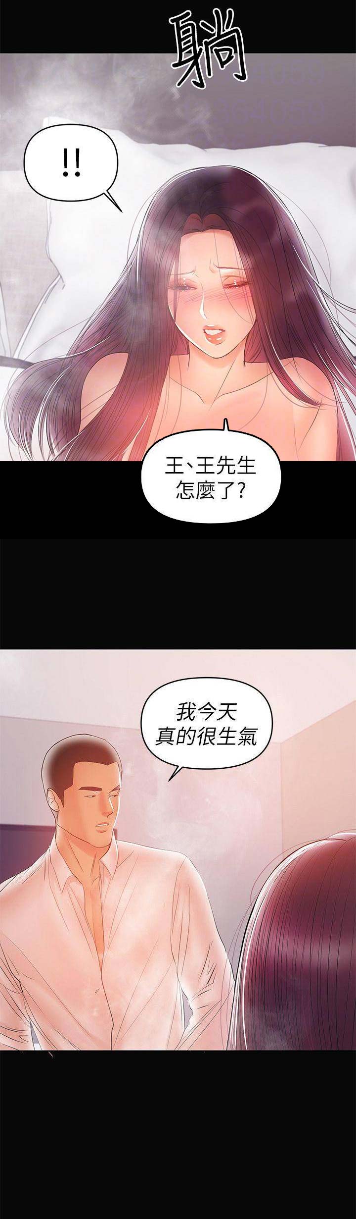 《兼职妈妈》漫画最新章节第46话免费下拉式在线观看章节第【8】张图片