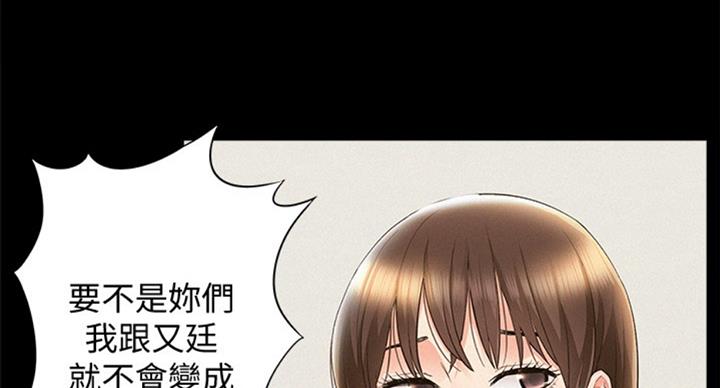 《难言之隐》漫画最新章节第96话免费下拉式在线观看章节第【45】张图片